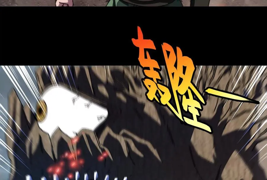 第100话 挖掘未来 第10页