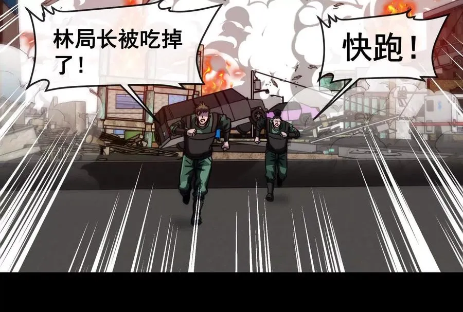 第100话 挖掘未来 第12页