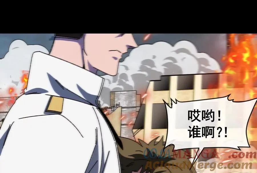 第100话 挖掘未来 第13页