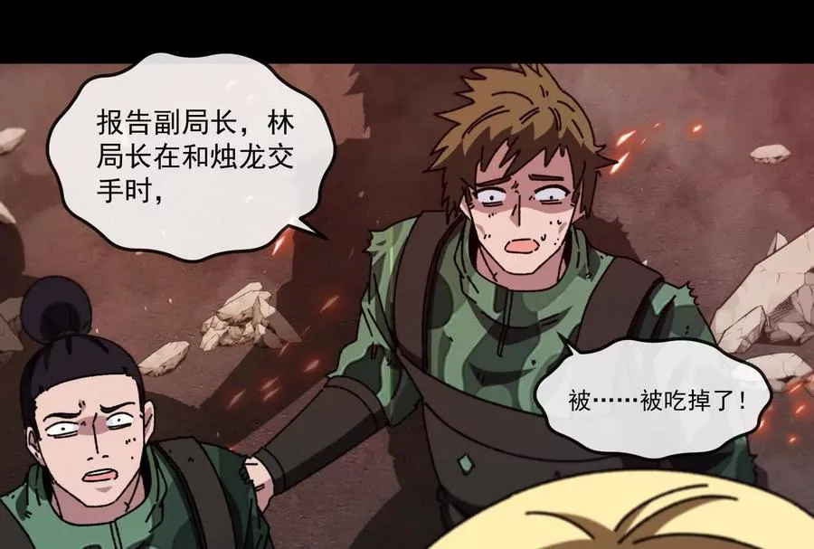第100话 挖掘未来 第18页