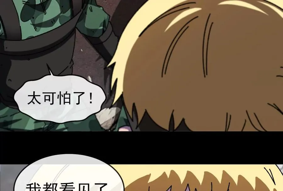 第100话 挖掘未来 第19页