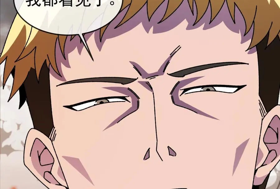 第100话 挖掘未来 第20页