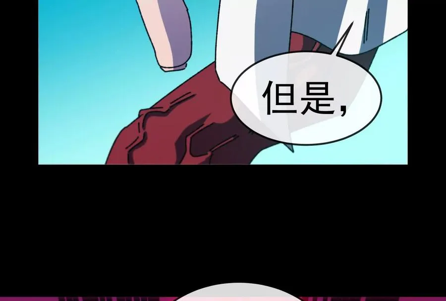 第100话 挖掘未来 第23页