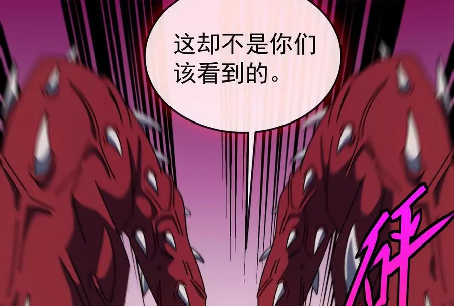 第100话 挖掘未来 第24页