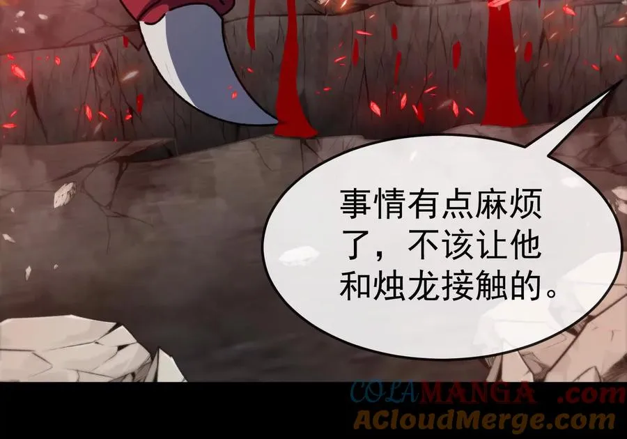 第100话 挖掘未来 第29页