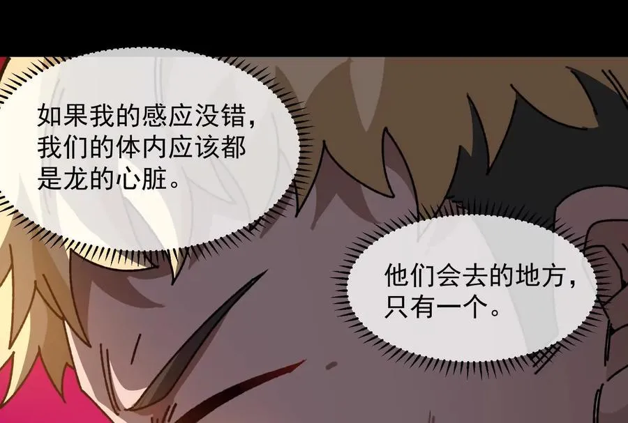 第100话 挖掘未来 第30页