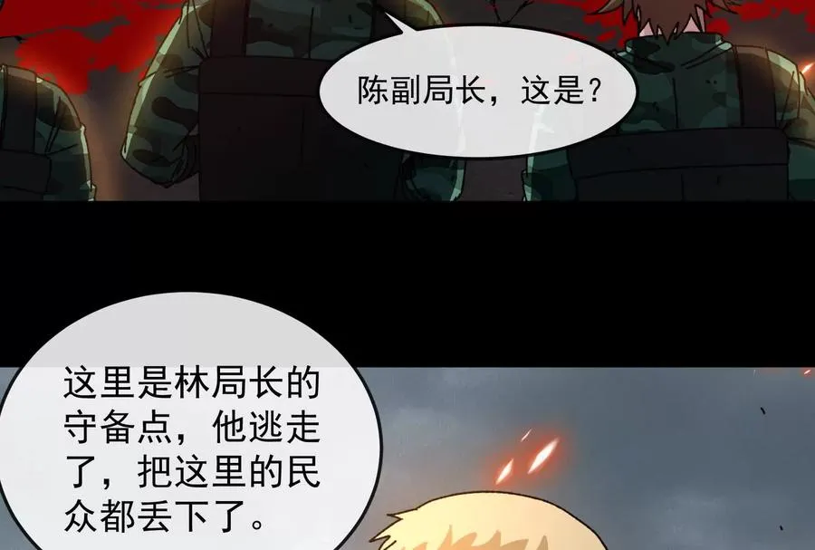 第100话 挖掘未来 第35页