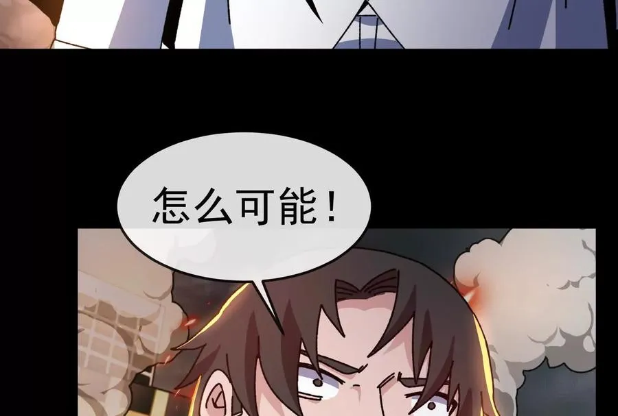 第100话 挖掘未来 第38页