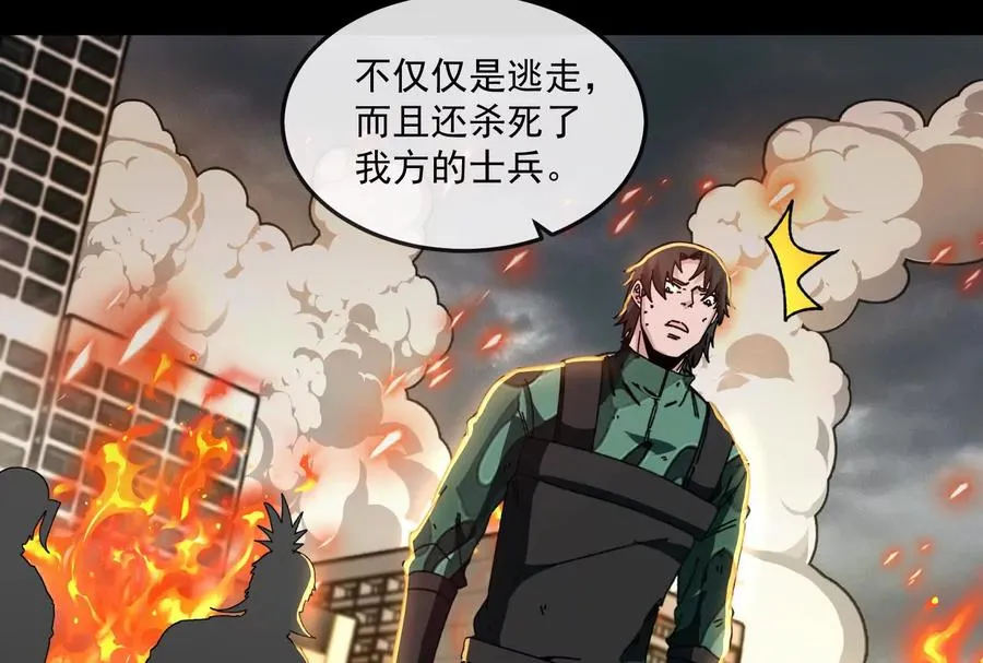 第100话 挖掘未来 第40页