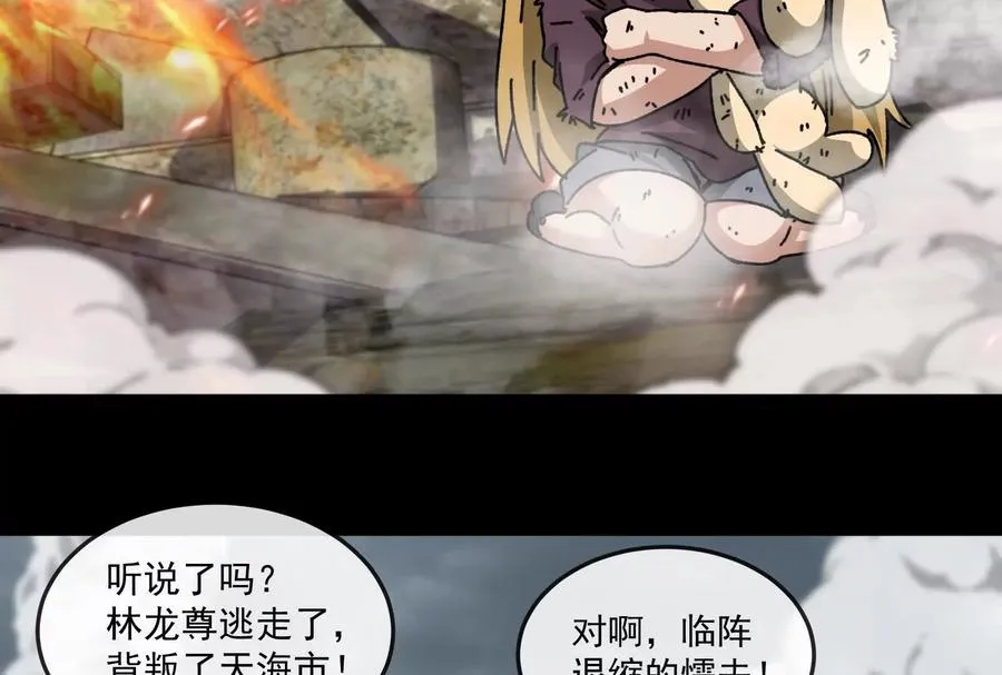 第100话 挖掘未来 第46页