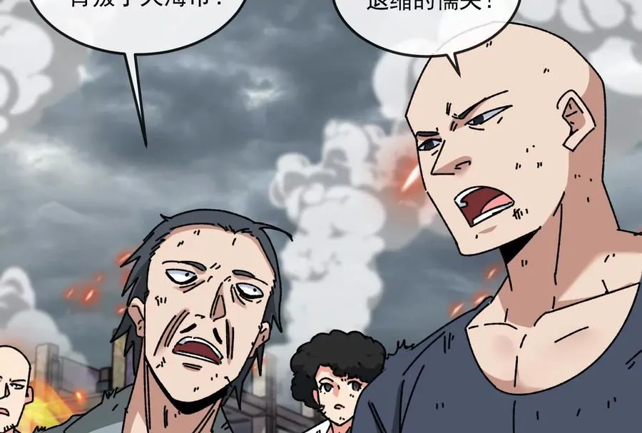 第100话 挖掘未来 第47页