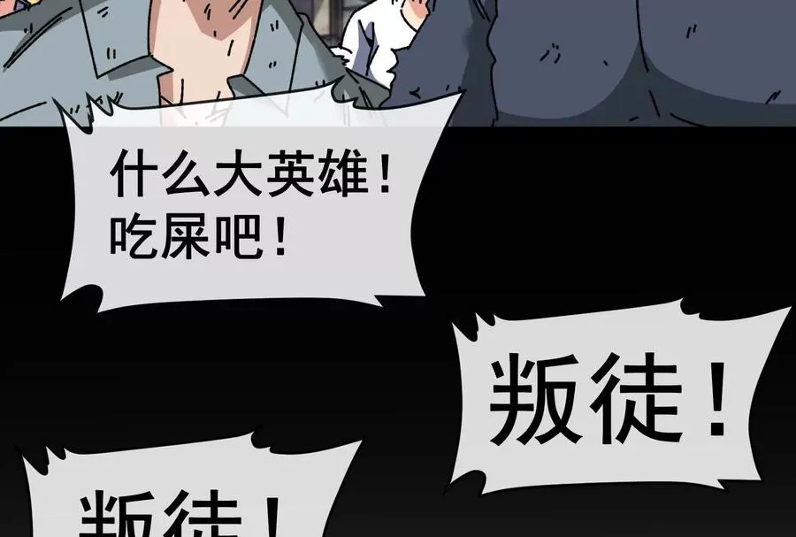第100话 挖掘未来 第48页