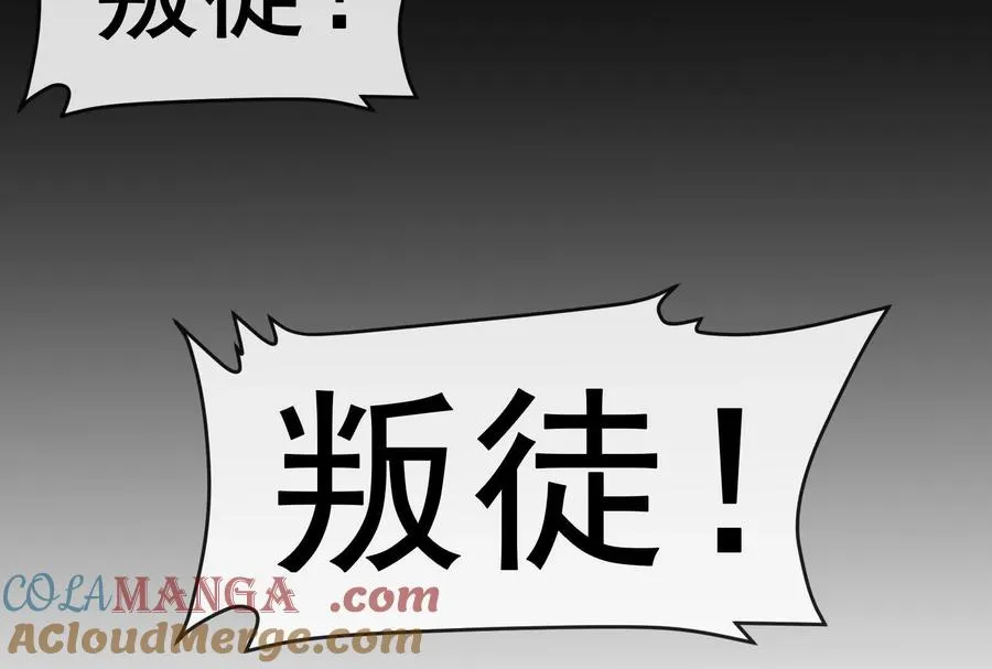第100话 挖掘未来 第49页