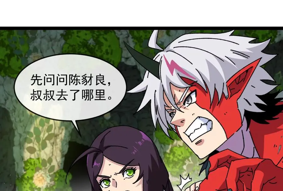 第100话 挖掘未来 第56页