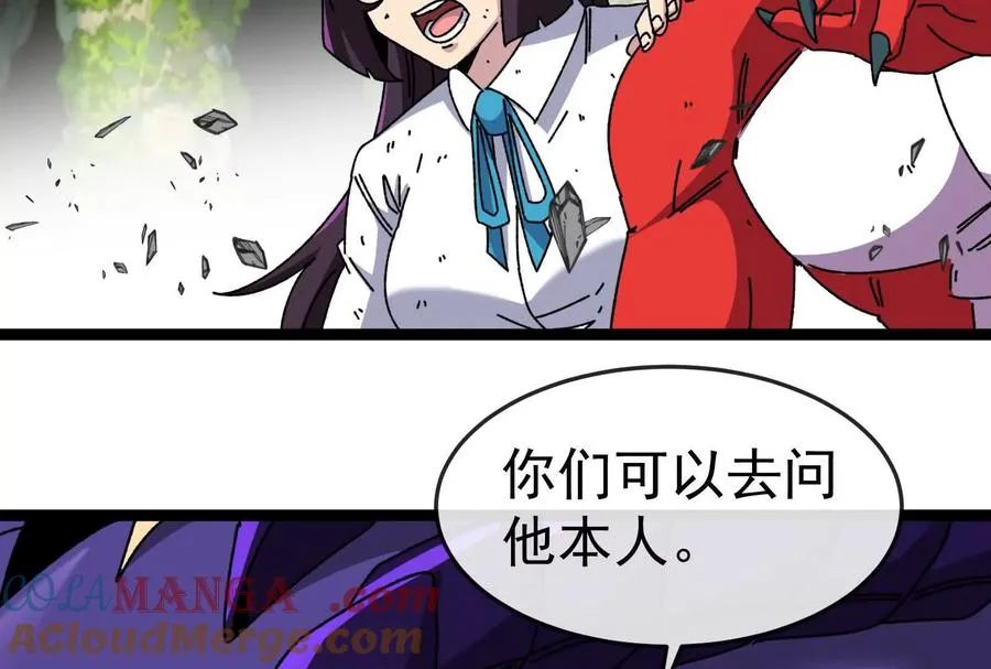 第100话 挖掘未来 第57页