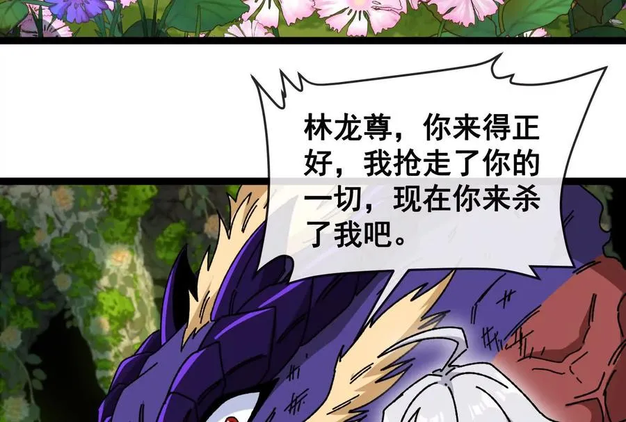 第100话 挖掘未来 第64页