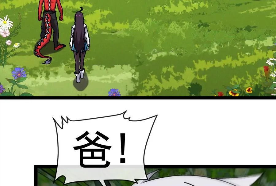 第100话 挖掘未来 第72页