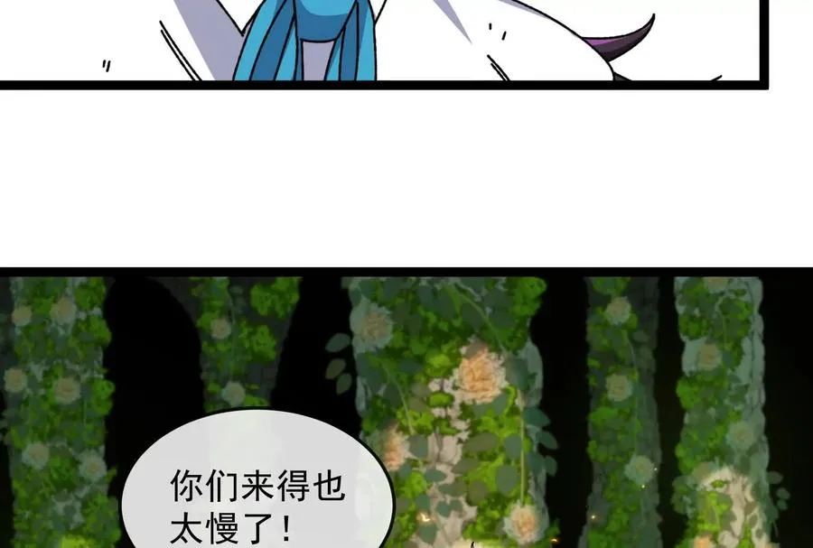 第100话 挖掘未来 第76页