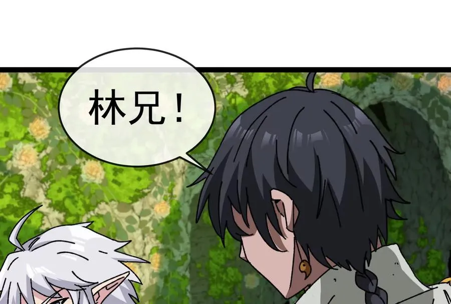 第100话 挖掘未来 第79页