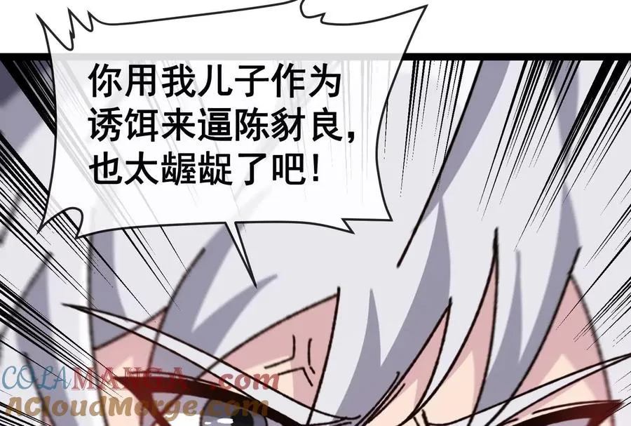 第100话 挖掘未来 第85页
