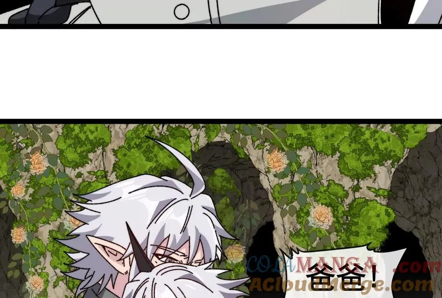 第100话 挖掘未来 第89页