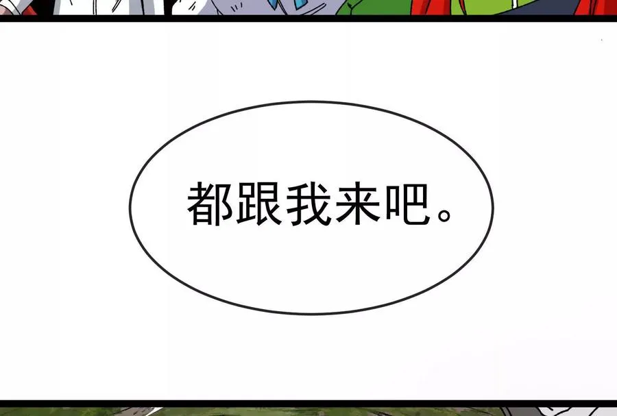 第100话 挖掘未来 第99页