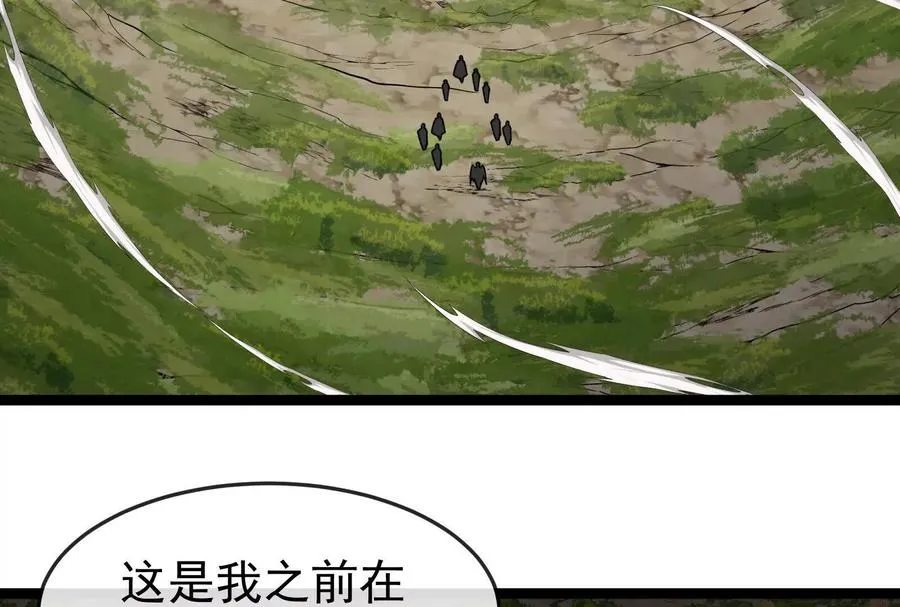 第100话 挖掘未来 第102页