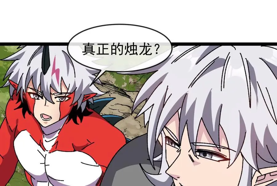第100话 挖掘未来 第107页