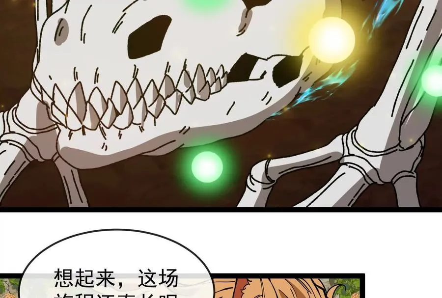第100话 挖掘未来 第112页