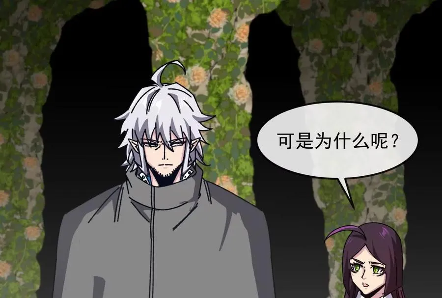 第100话 挖掘未来 第115页