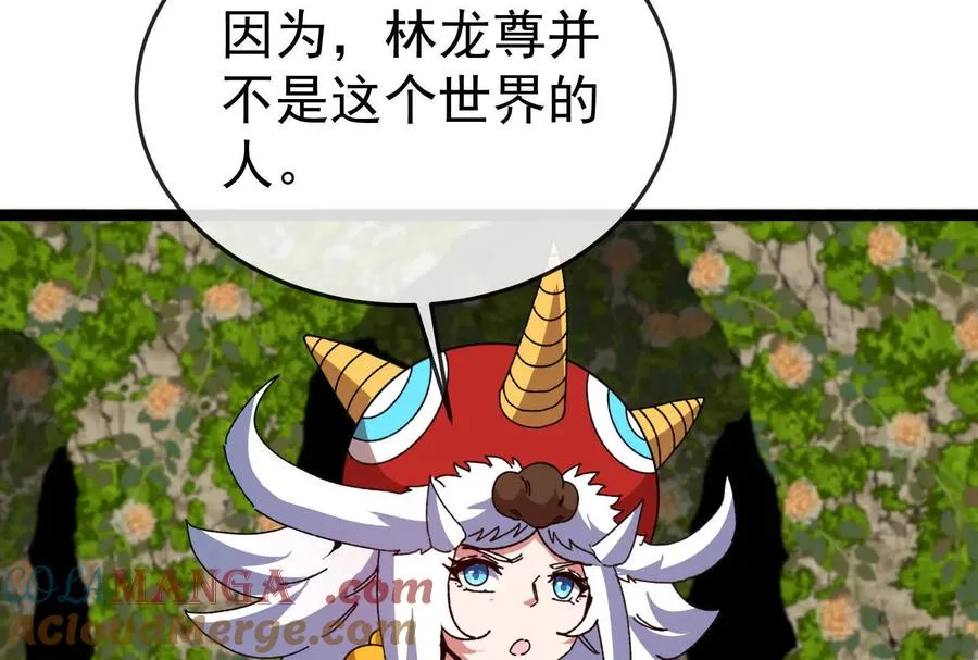 第100话 挖掘未来 第117页
