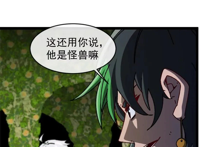 第100话 挖掘未来 第119页