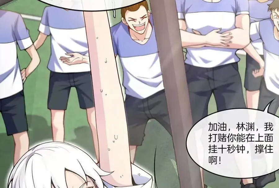 第100话 挖掘未来 第124页