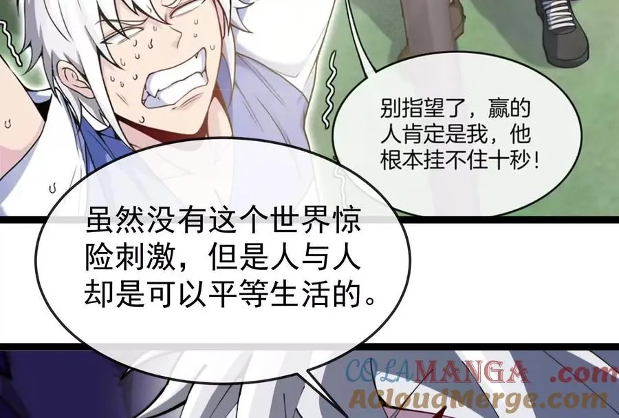 第100话 挖掘未来 第125页