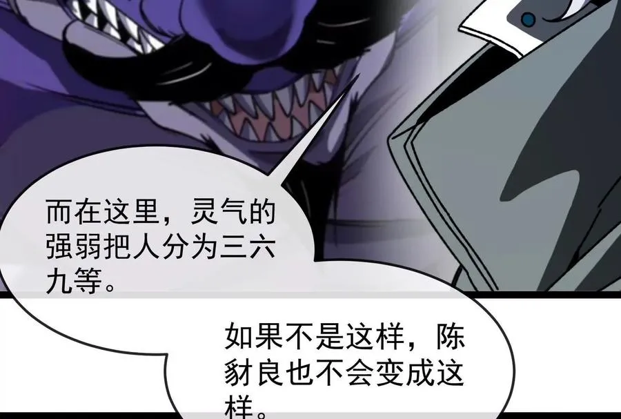 第100话 挖掘未来 第127页