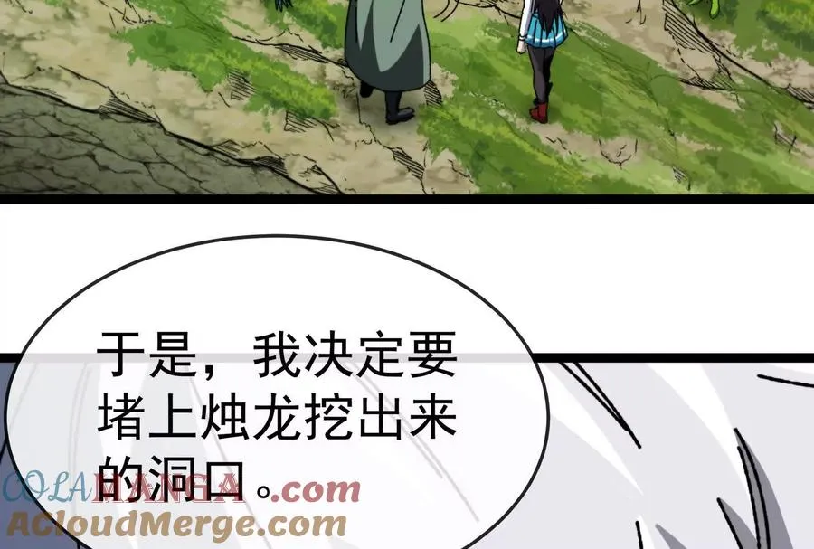 第100话 挖掘未来 第129页