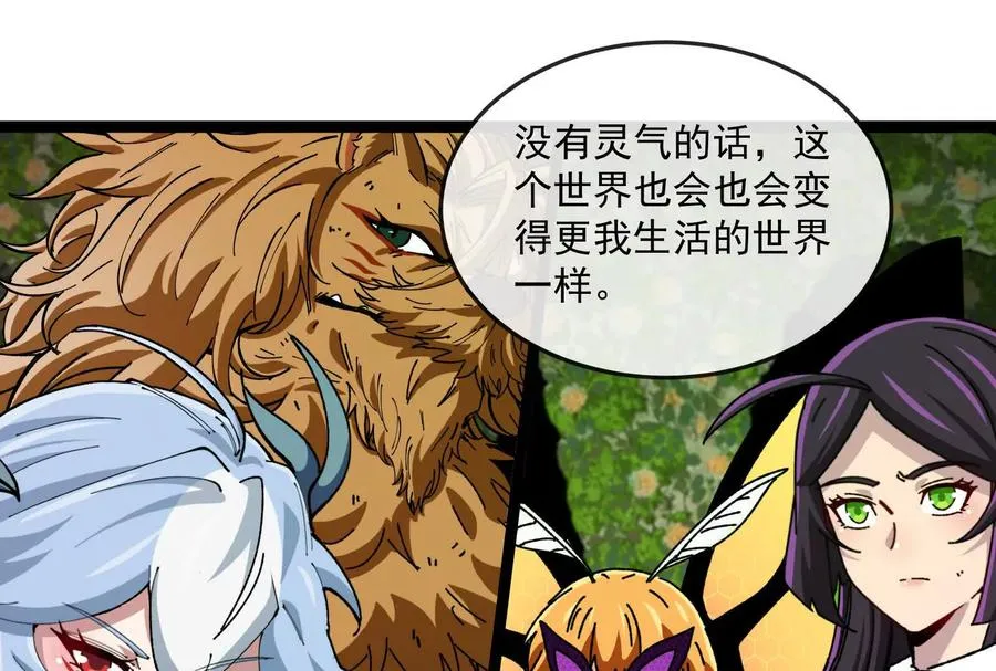 第100话 挖掘未来 第132页