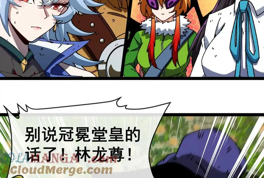 第100话 挖掘未来 第133页
