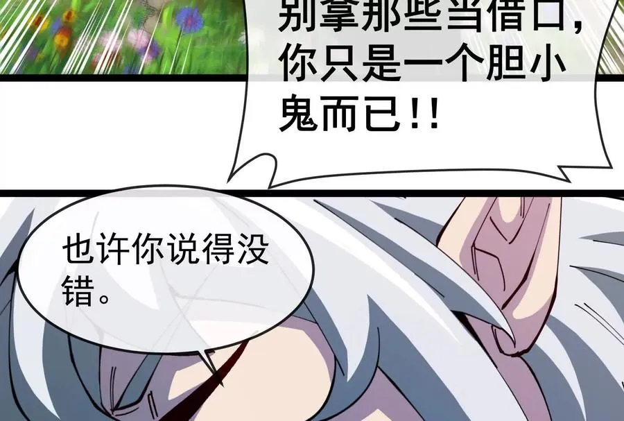 第100话 挖掘未来 第136页
