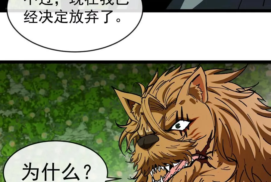 第100话 挖掘未来 第138页
