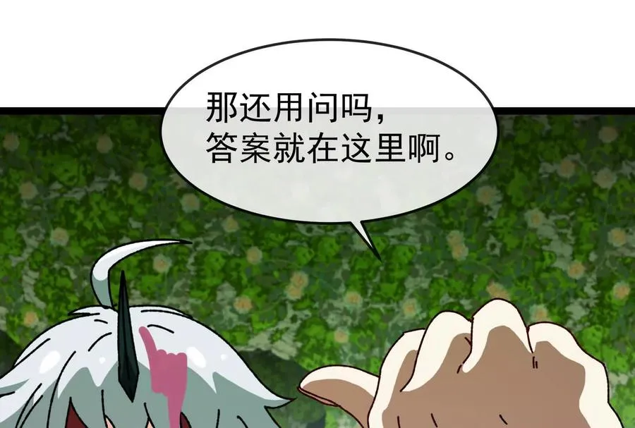 第100话 挖掘未来 第142页