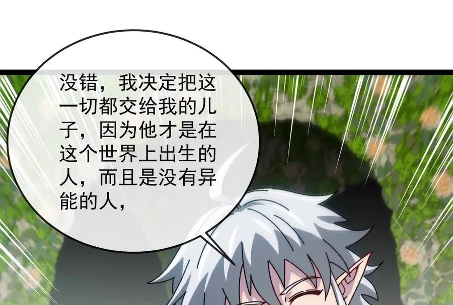 第100话 挖掘未来 第144页