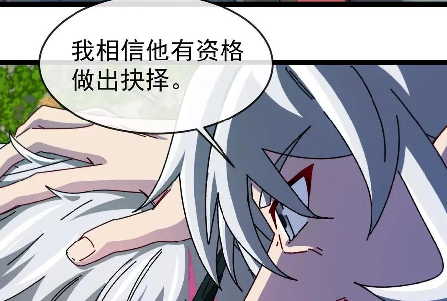 第100话 挖掘未来 第147页