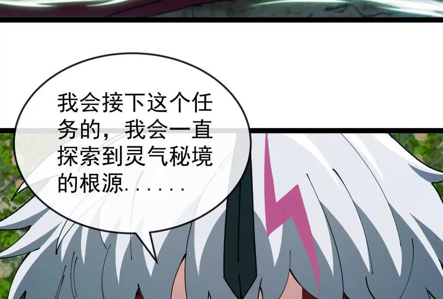 第100话 挖掘未来 第151页