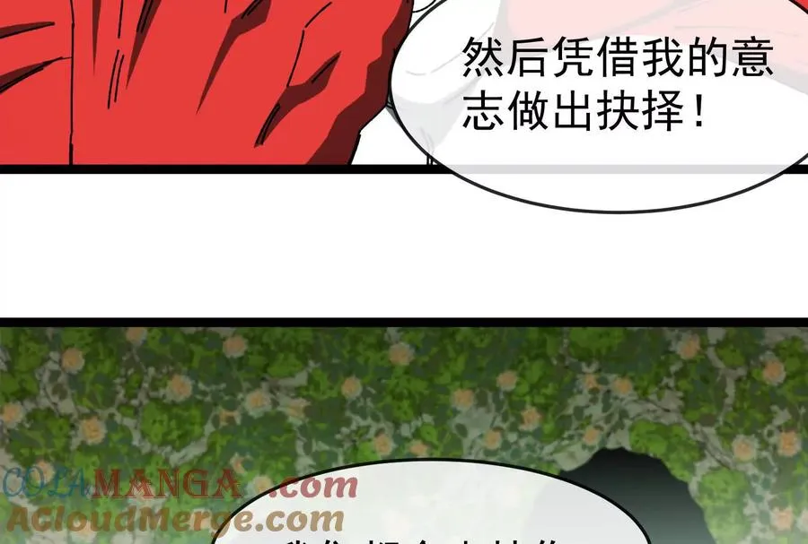 第100话 挖掘未来 第153页