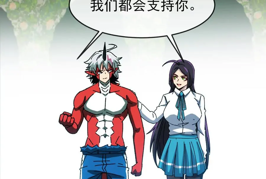 第100话 挖掘未来 第154页