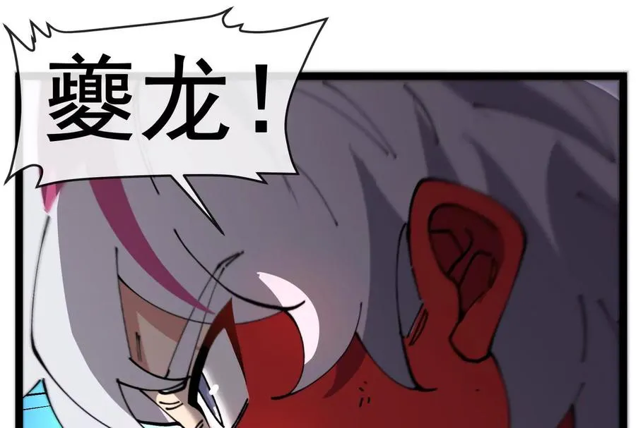 第100话 挖掘未来 第156页
