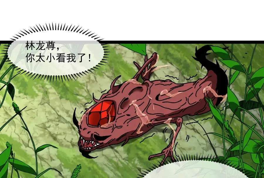 第100话 挖掘未来 第168页