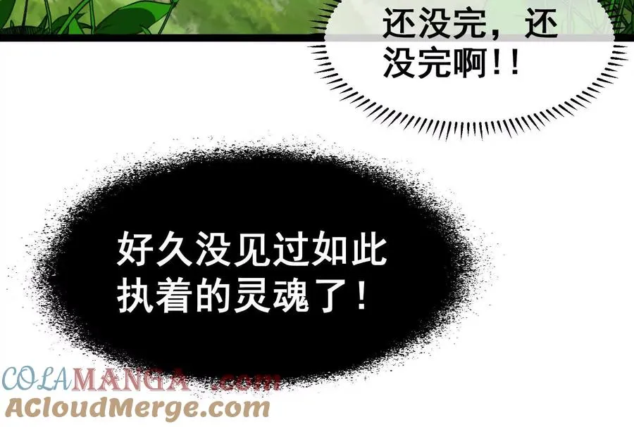 第100话 挖掘未来 第169页