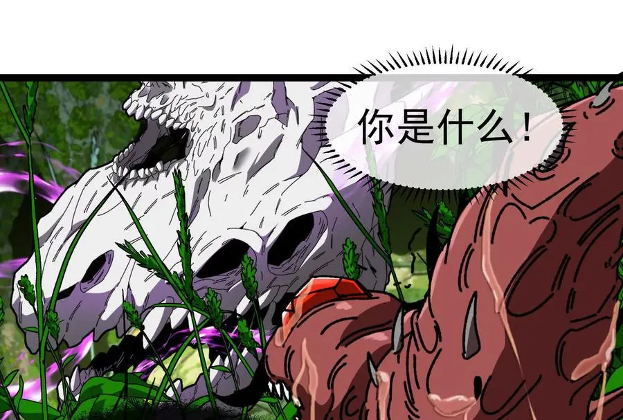 第100话 挖掘未来 第170页